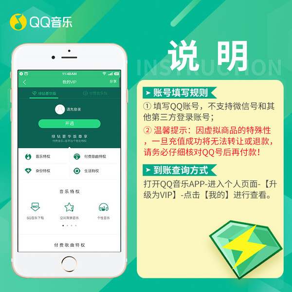 qq音乐vip破解版安卓音乐车机版安卓vip破解版下载-第2张图片-太平洋在线下载