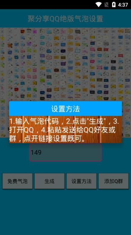 聚分享安卓版下载聚应用app官方下载-第1张图片-太平洋在线下载