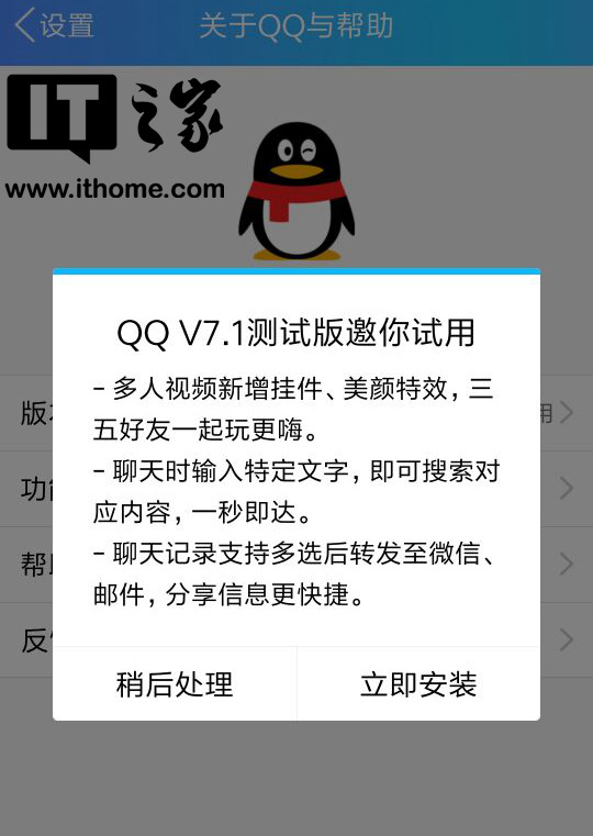 安卓版qq自动接受视频自动接听视频设置方法-第2张图片-太平洋在线下载