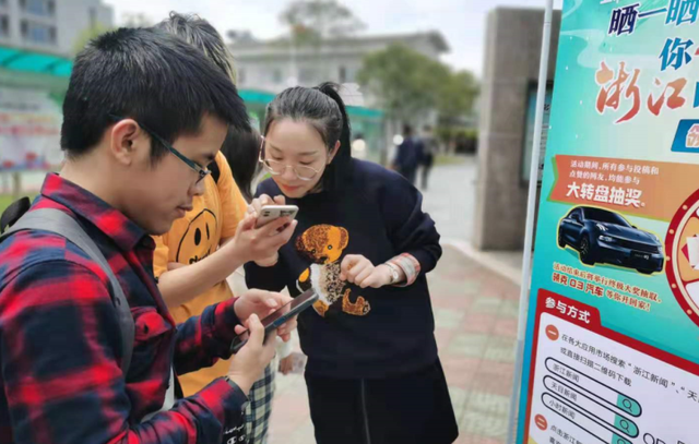 浙江新闻客户端抽奖码浙江在线和浙江新闻客户端-第1张图片-太平洋在线下载