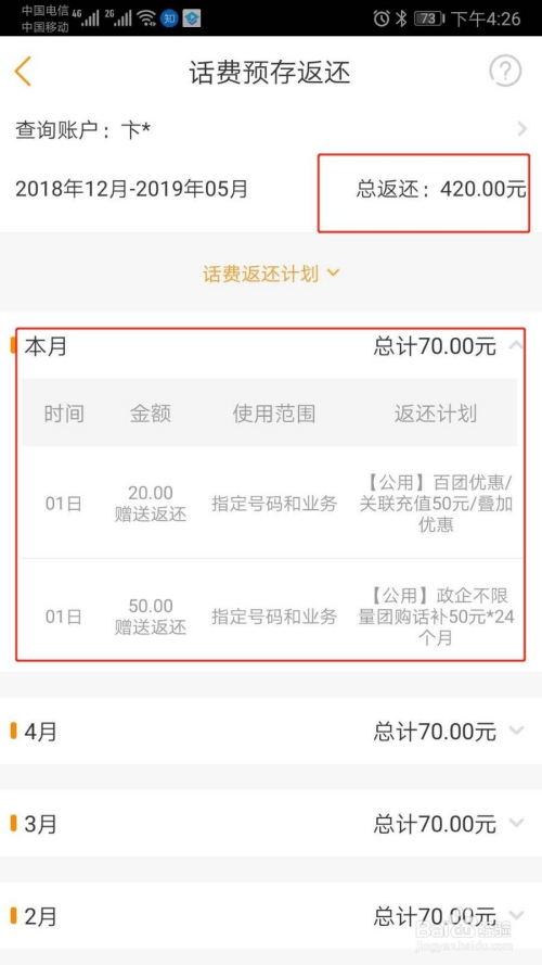 安徽10000掌上客户端安徽掌上10000客户端电脑版-第2张图片-太平洋在线下载