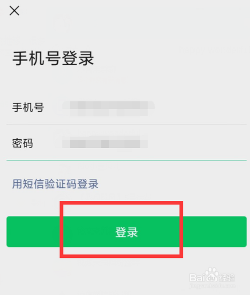 怎么登陆微信客户端微信公众平台登录入口-第2张图片-太平洋在线下载