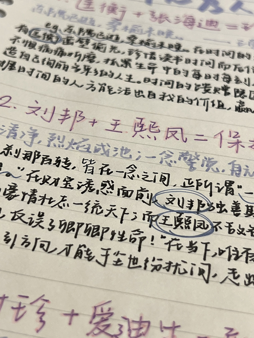 作文纸条破解版苹果版作文纸条破解版吾爱破解-第2张图片-太平洋在线下载