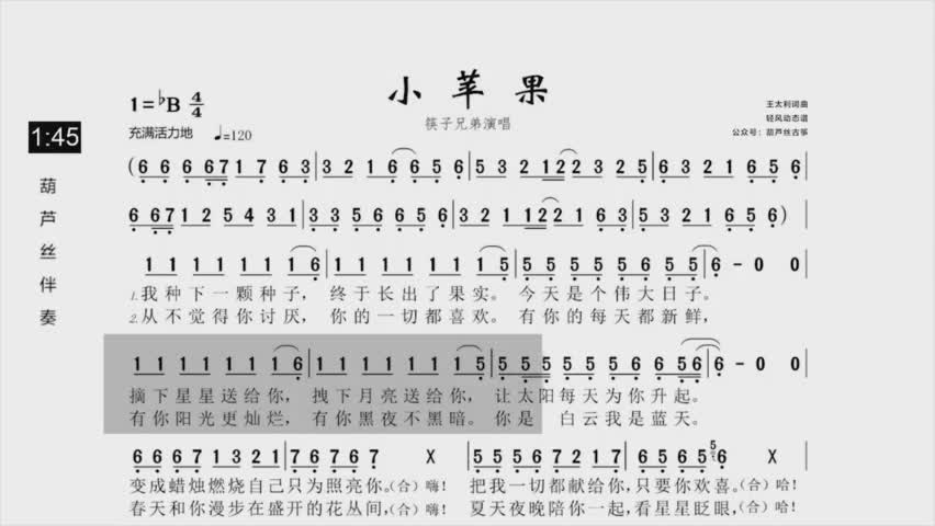 舞台版小苹果歌曲小苹果歌曲视频-第1张图片-太平洋在线下载