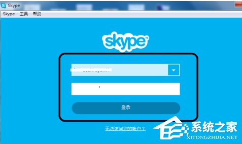 下载skype手机版苹果手机版skype官网下载-第2张图片-太平洋在线下载