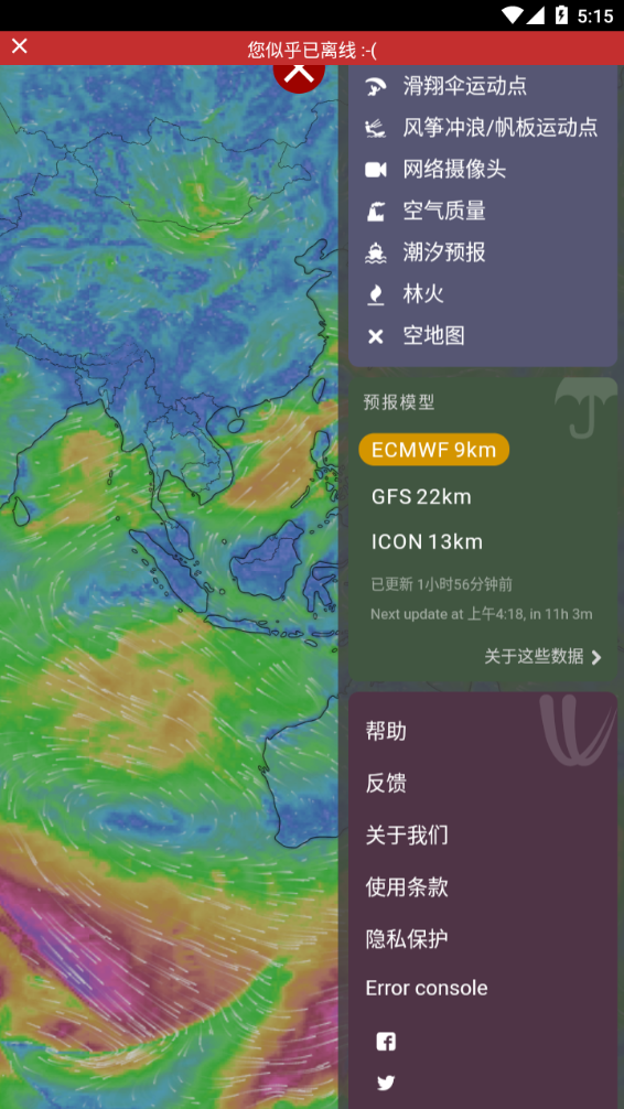 安卓版windytvwindy气象软件网页版-第2张图片-太平洋在线下载