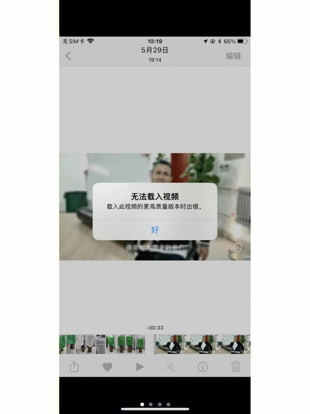 icloud客户端打不开icloud查找我的iphone-第2张图片-太平洋在线下载