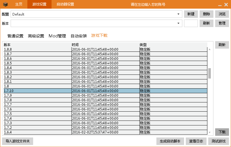 mc客户端开发mc客户端下载链接-第1张图片-太平洋在线下载