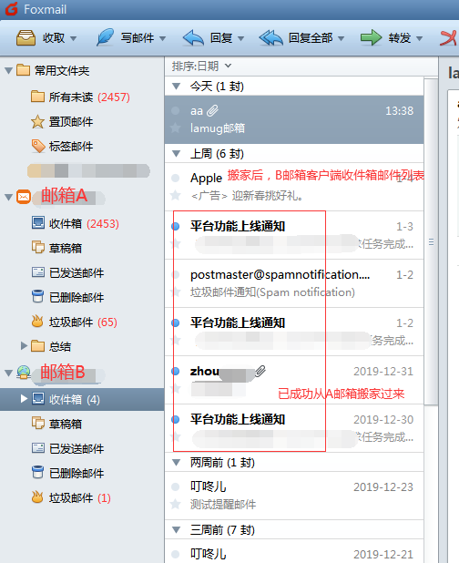 c邮箱客户端coremail邮箱客户端下载