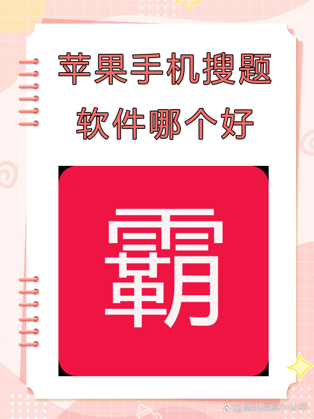 答案软件苹果版可以看答案的app下载-第2张图片-太平洋在线下载