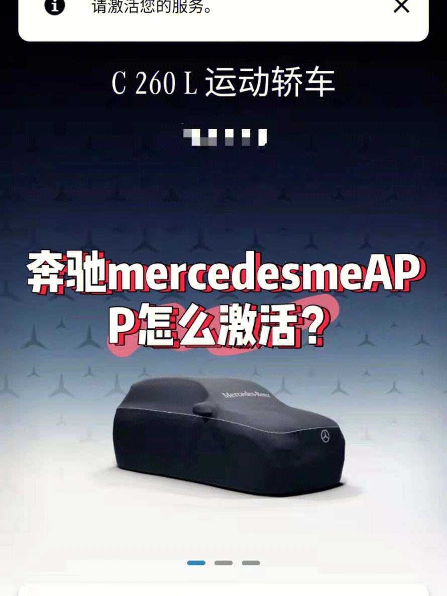 mrrcedesme客户端mercedesme如何解绑-第1张图片-太平洋在线下载