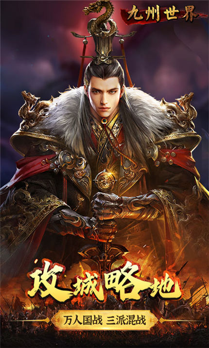 三国豪华手机版中华三国志手机版-第1张图片-太平洋在线下载