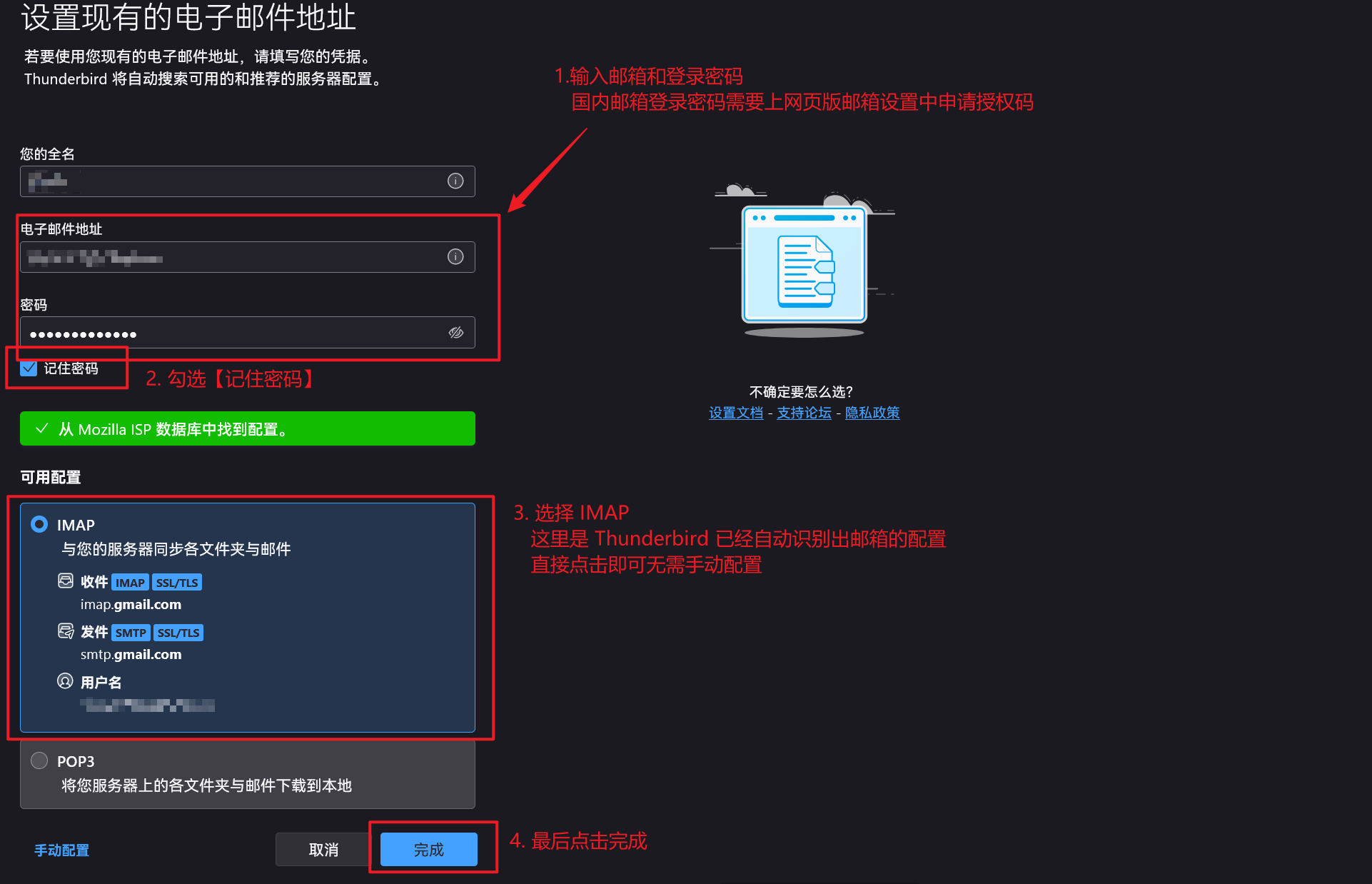 邮箱客户端好用软件哪个邮件客户端比较好-第1张图片-太平洋在线下载