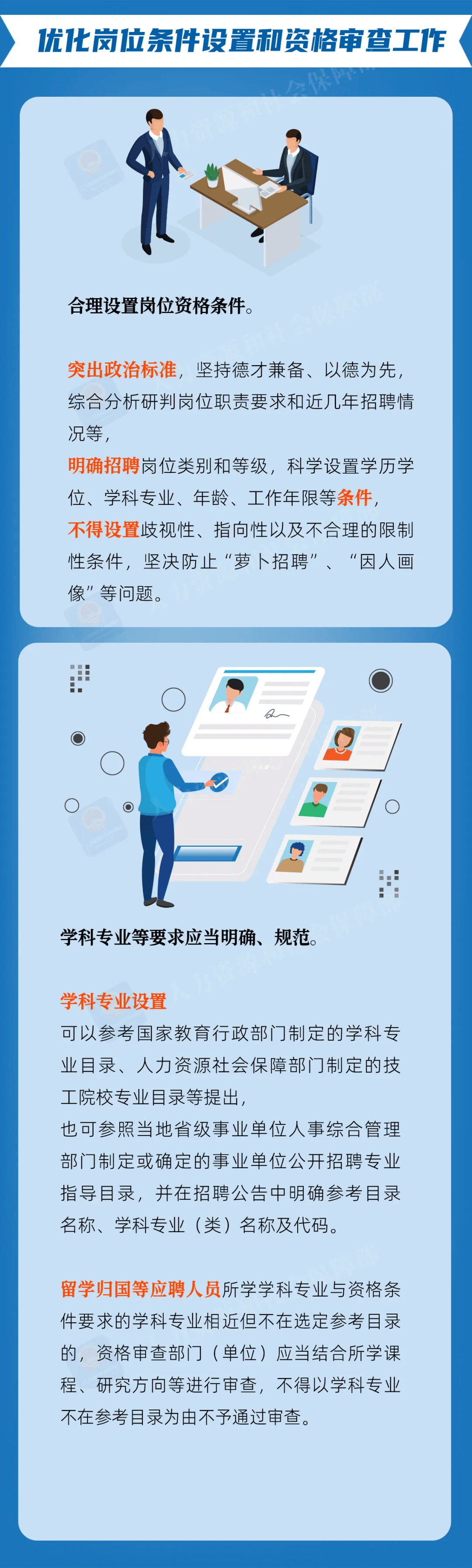 常州人社客户端江苏常州社保网上办事大厅官网-第2张图片-太平洋在线下载