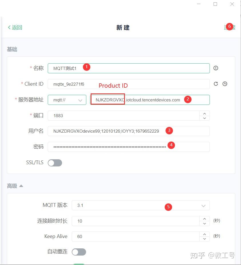 mqtt客户端cesmqtt客户端使用教程-第2张图片-太平洋在线下载