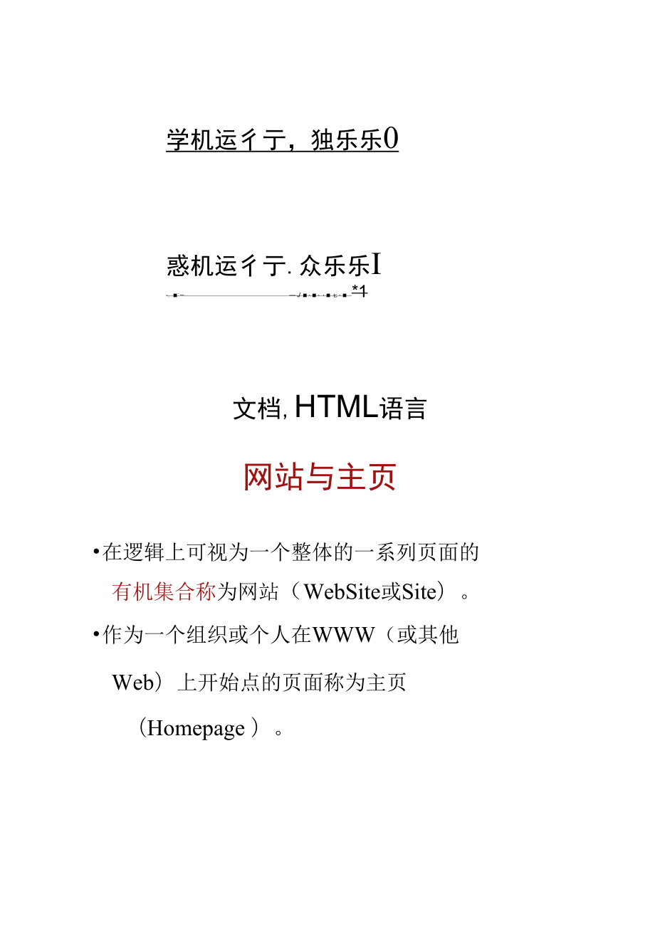 修改静态网页内容手机版html静态网页首页模板-第2张图片-太平洋在线下载