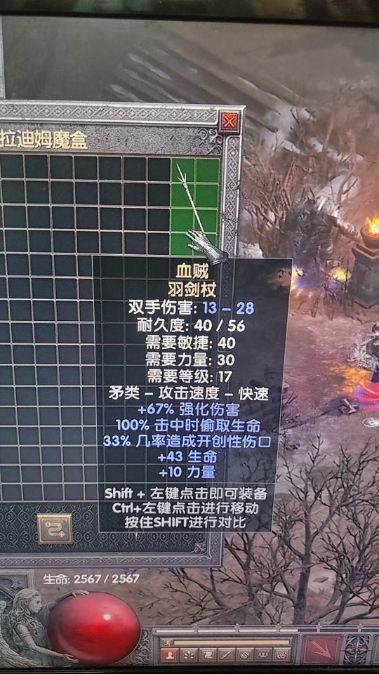 暗黑2有手机版没汉化暗黑地牢2手机版下载汉化-第2张图片-太平洋在线下载