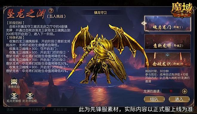 新魔域客户端99魔域互通版官网下载