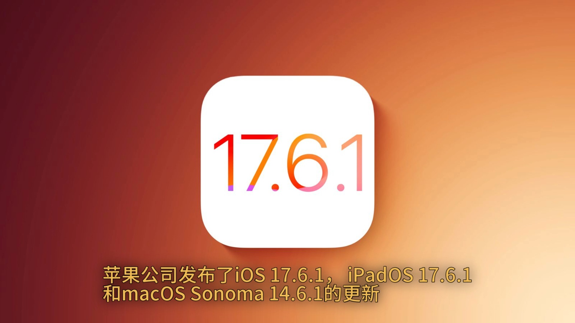 苹果611.3.1版本苹果6iOS1033可以降iOS9系统吗