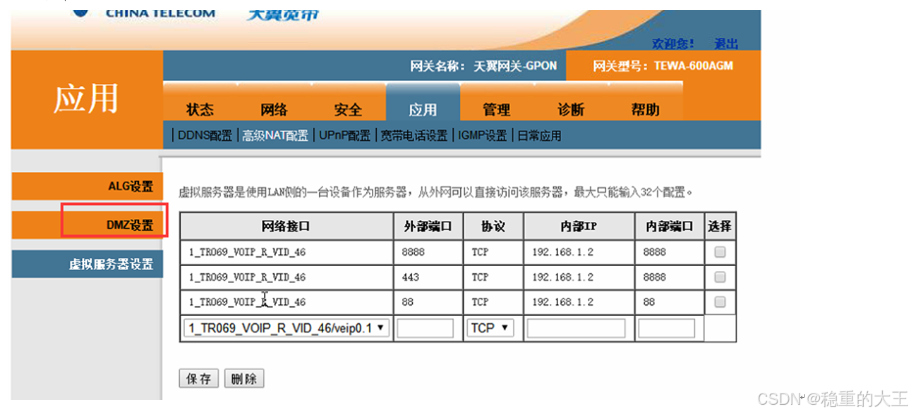 致信客户端ip端口全网ip端口扫描工具-第2张图片-太平洋在线下载