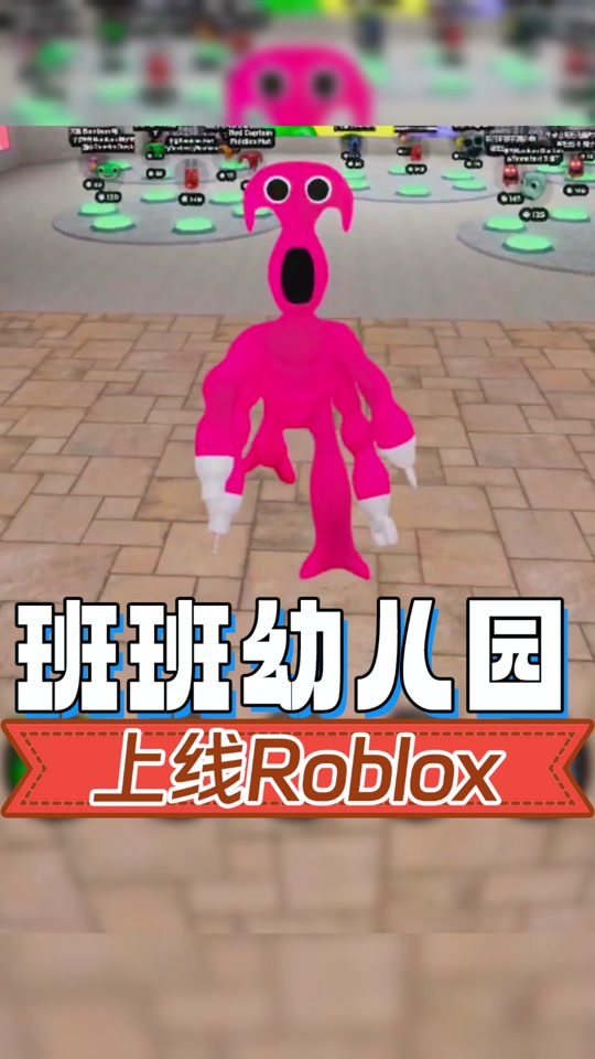 苹果版roblox下载地址roblox国际服苹果版下载-第2张图片-太平洋在线下载