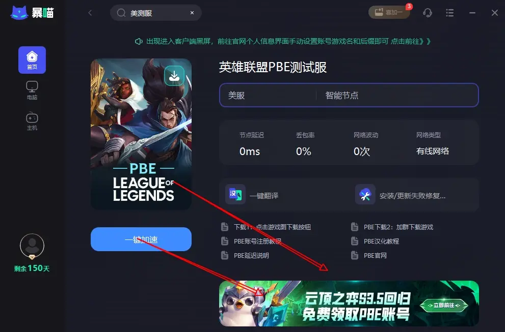 lol客户端切换英文lol外服客户端设置中文-第2张图片-太平洋在线下载