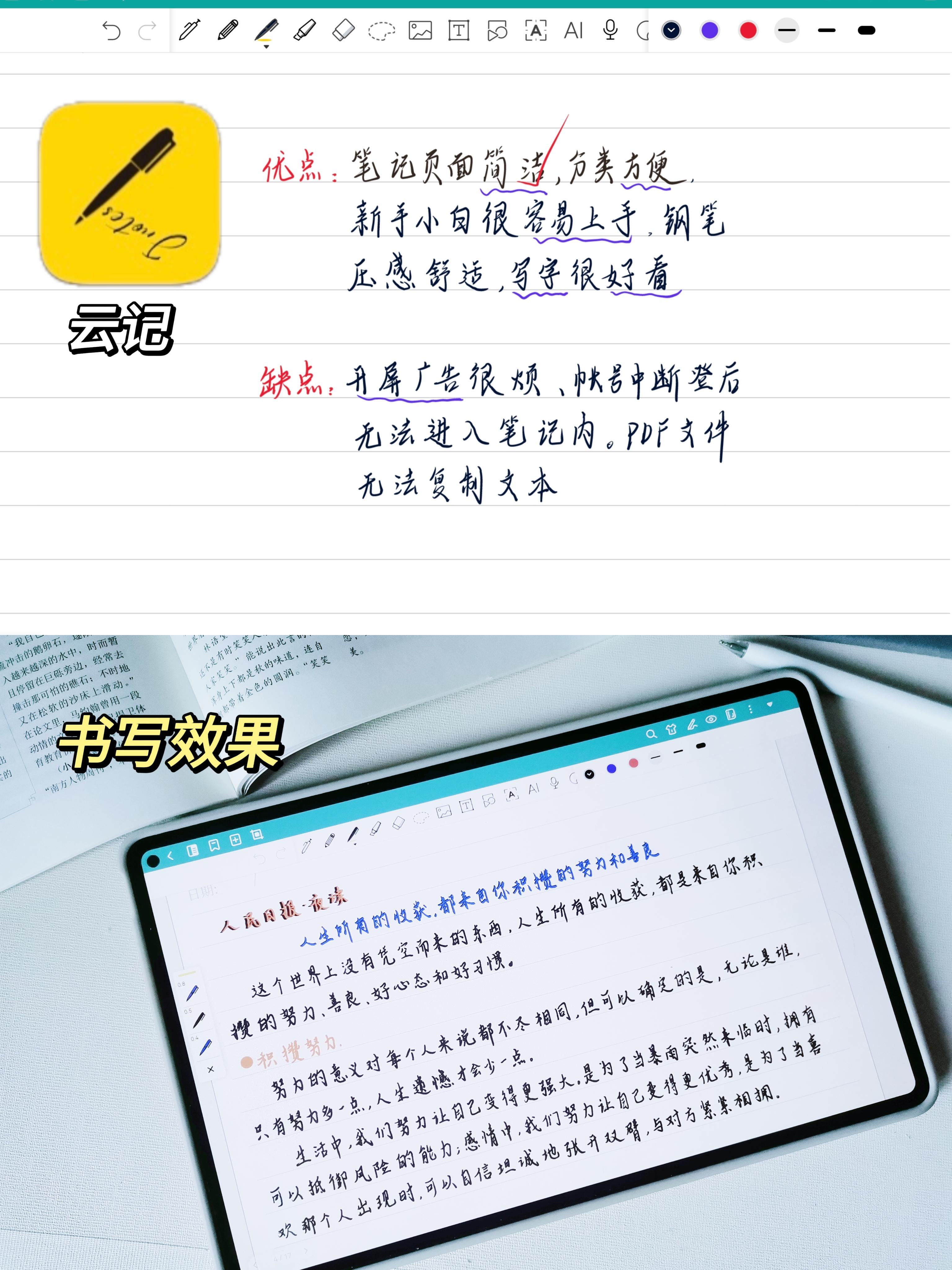 写字软件安卓版手写软件哪个好些手写软件app-第2张图片-太平洋在线下载