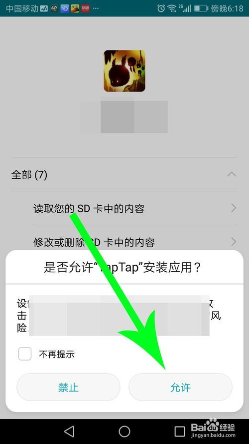 下载taptap安卓版百度taptap安卓下载